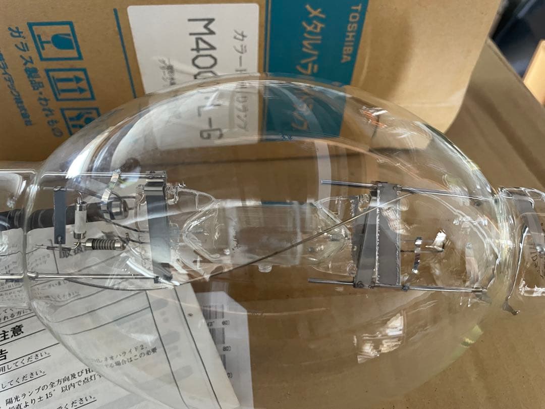 メタハラ、水銀ランプ色々まとめて