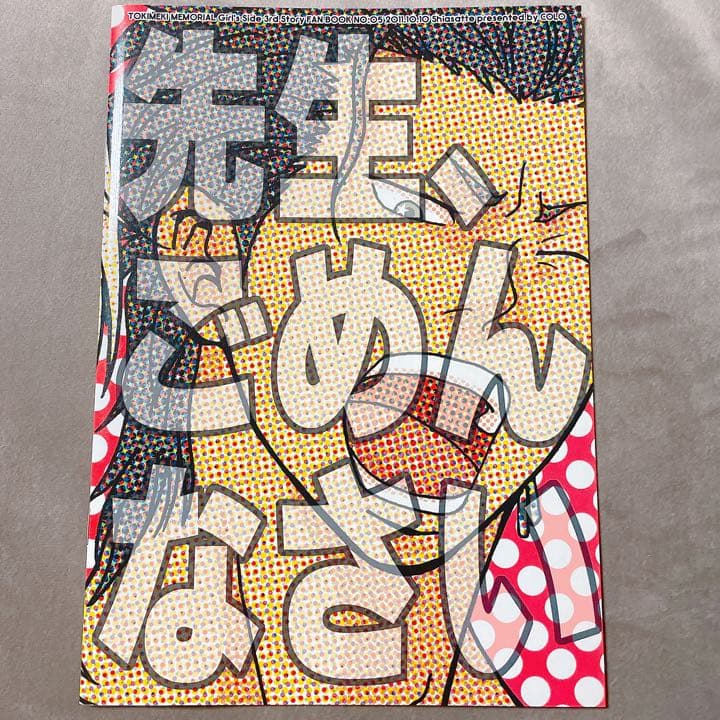 ときメモGS3/同人誌/桜井兄弟 - メルカリ