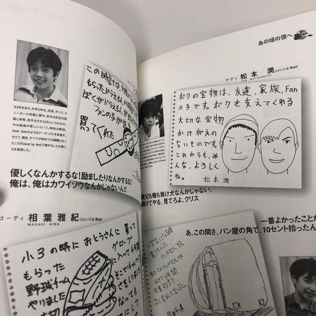 Stand by Me スタンドバイミー 舞台 パンフレット 嵐 - メルカリ