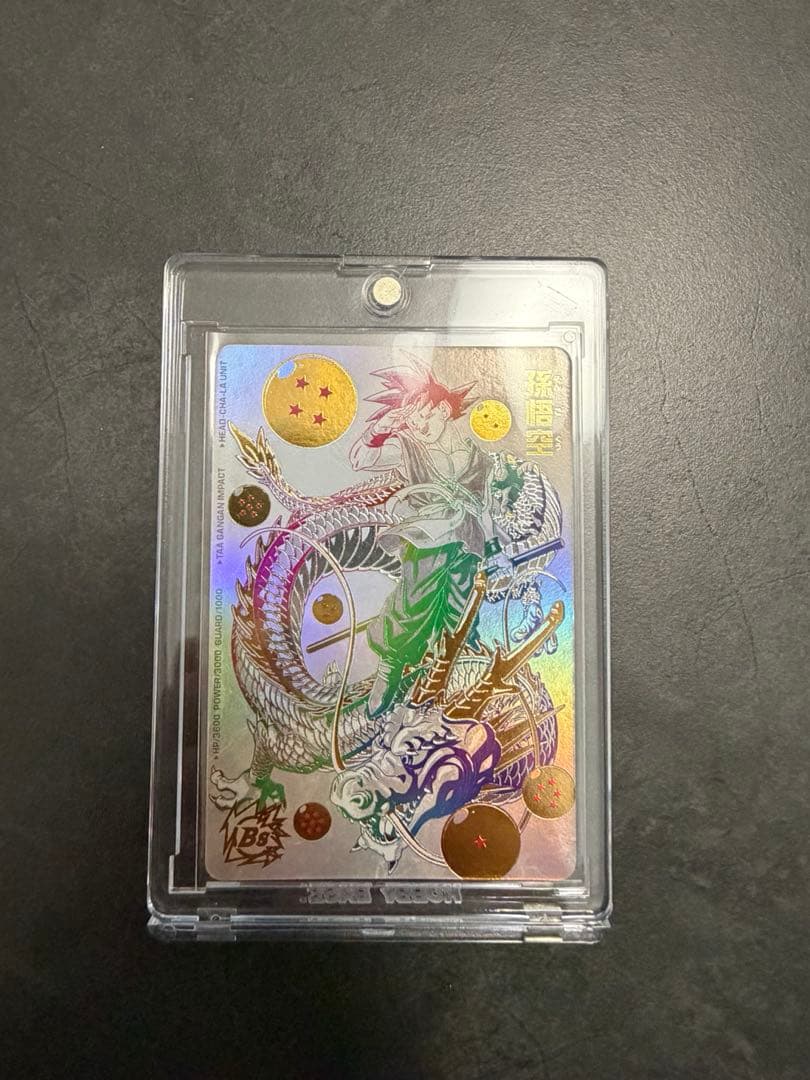 スーパードラゴンボールヒーローズ 孫悟空　孫悟空少年期