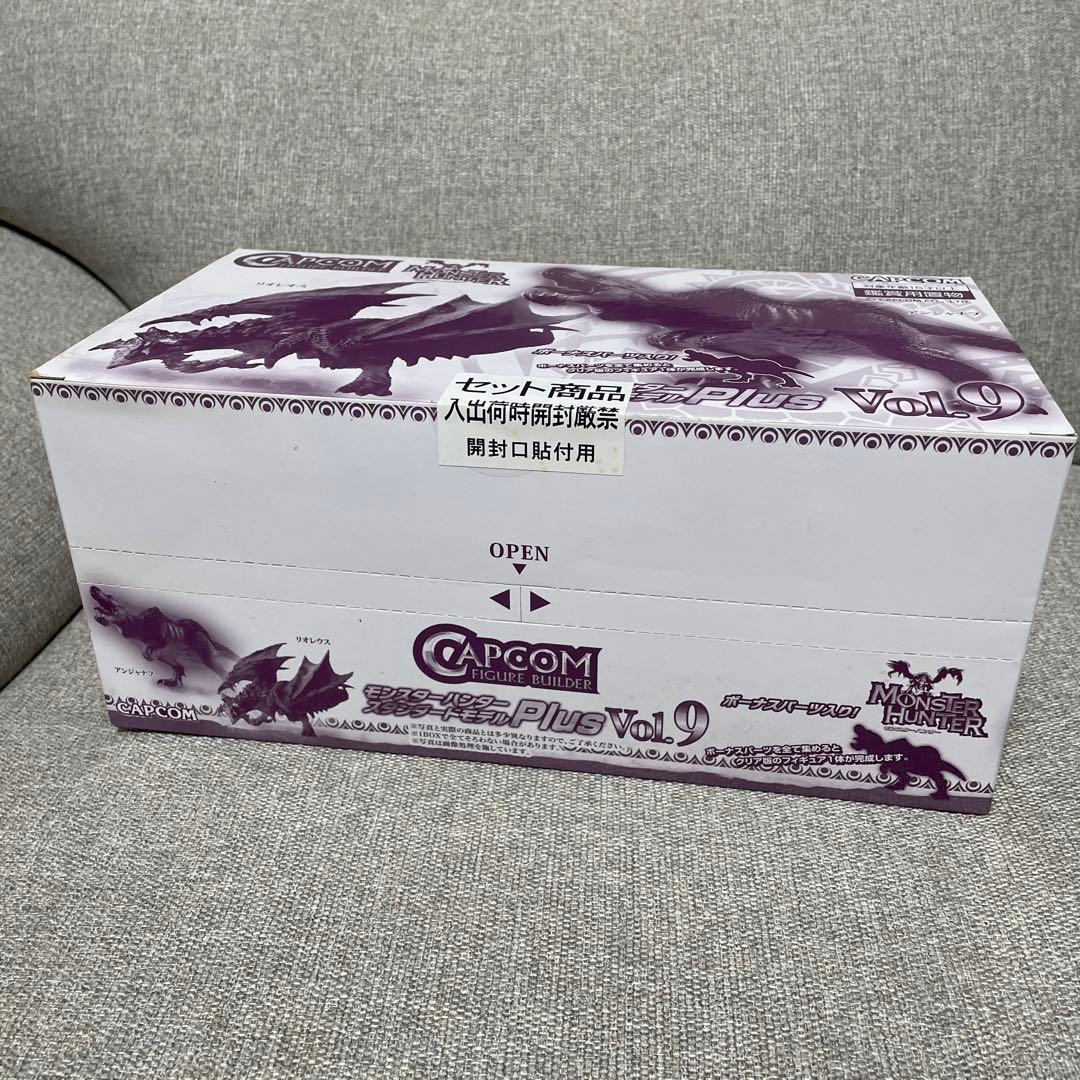 カプコンフィギュアビルダー　スタンダードモデルPlus モンハン　Vol.9
