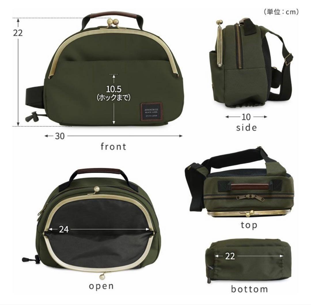 AYANOKOJIがま口ポシェット型 ボディバッグ【コーデュラ】