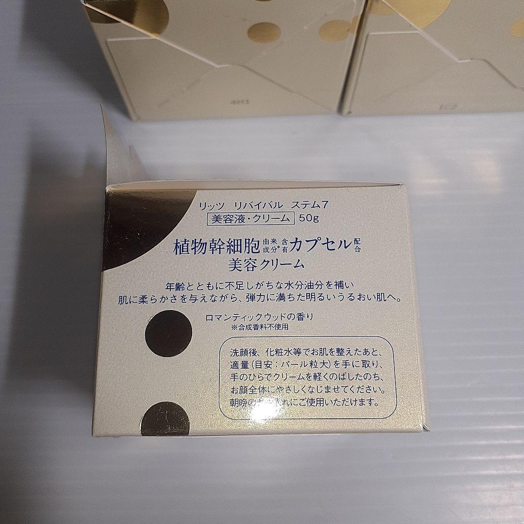 LITS リバイバルステム7 50g ×4