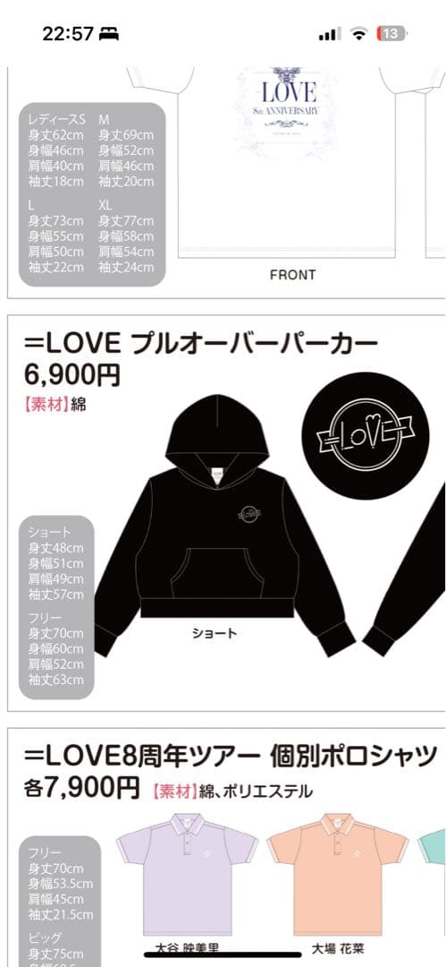 LOVE イコラブ プルオーバーパーカー ショート - メルカリ