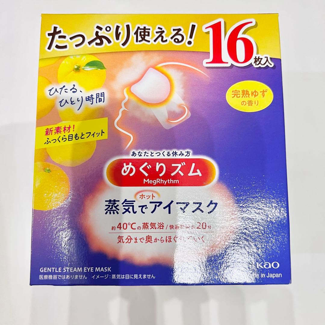 ホットアイマスク140枚　めぐリズム　10箱