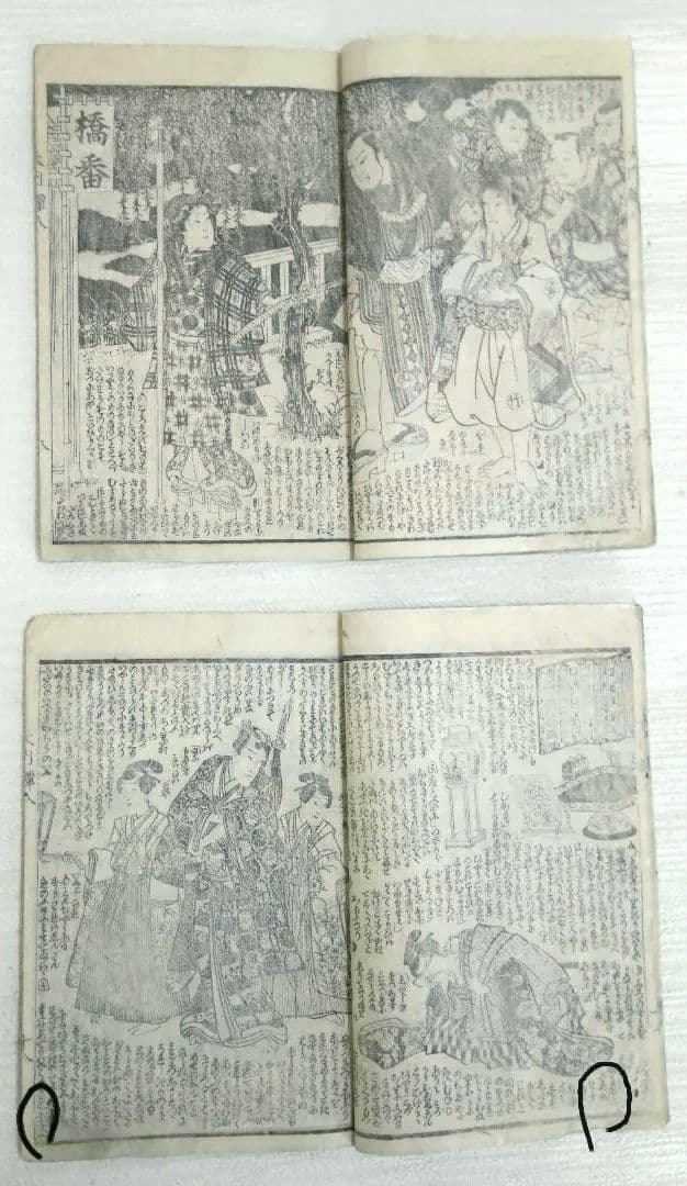 合巻、比奈乃都大内譚８編上下2冊版画本 種彦著、歌川芳虎画慶応2年出版オマケ付き