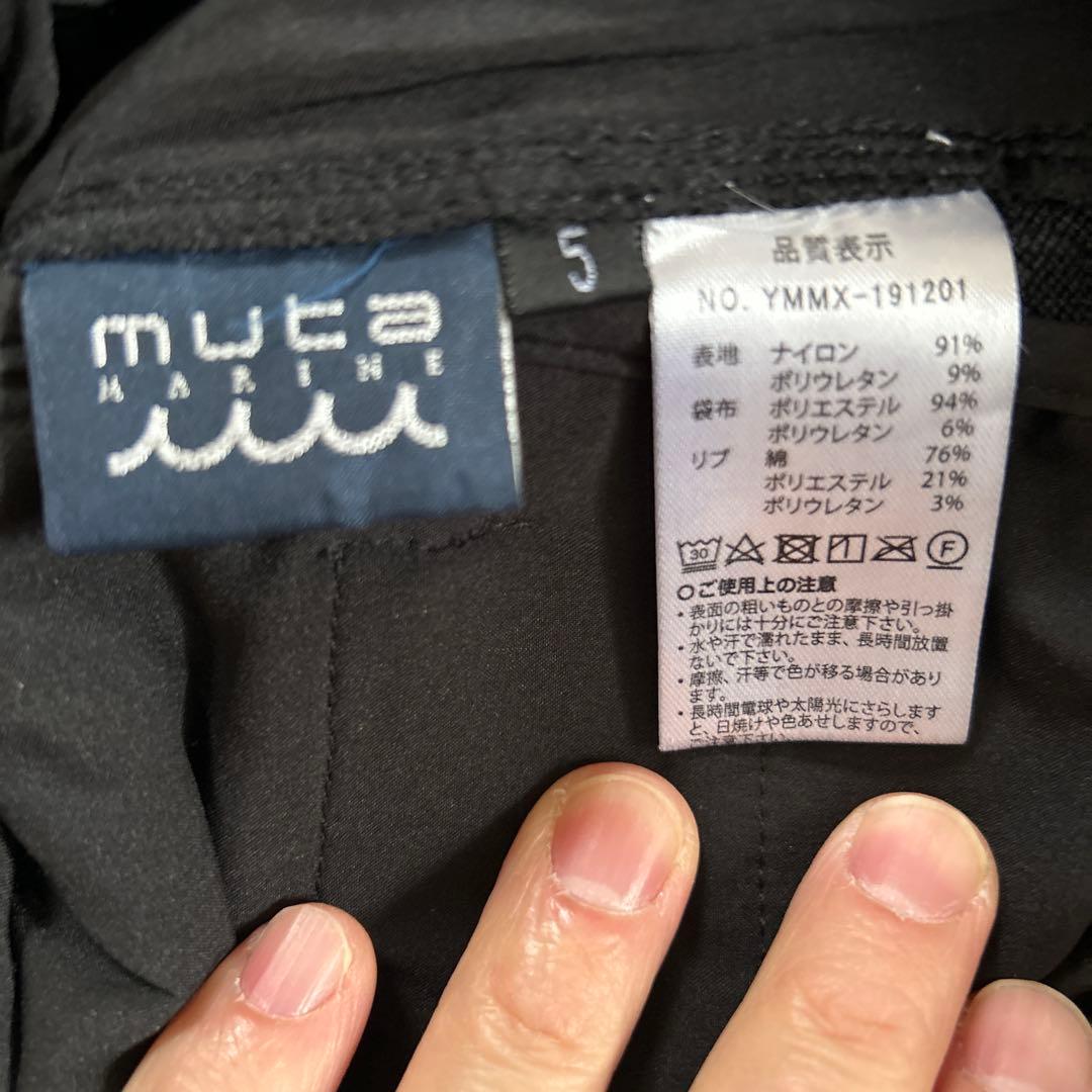muta marineナイロンストレッチパンツ