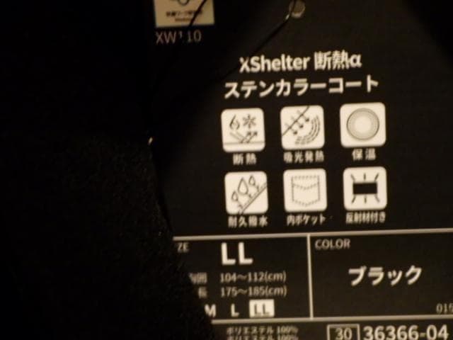 ワークマン エックスシェルター 断熱β ステンカラーコート LL ブラック