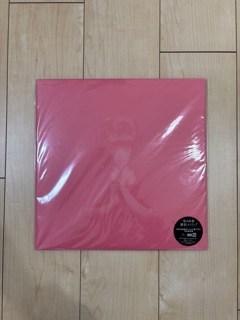 未開封 椎名林檎 勝訴ストリップ アナログ レコード LP - メルカリ