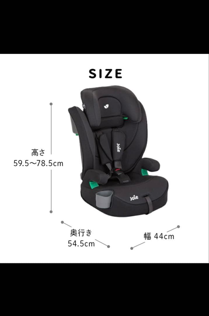 ジョイー・チャイルドシート elevate R129