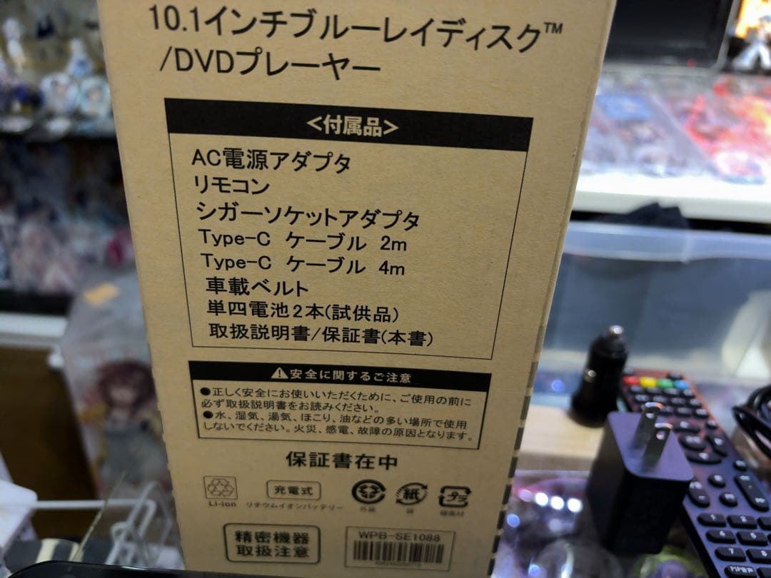 Wizz 10.1インチ ポータブルブルーレイディスク／DVDプレーヤー