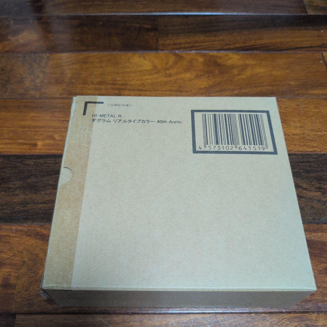 hi l r　ダグラム　リアルタイプカラー