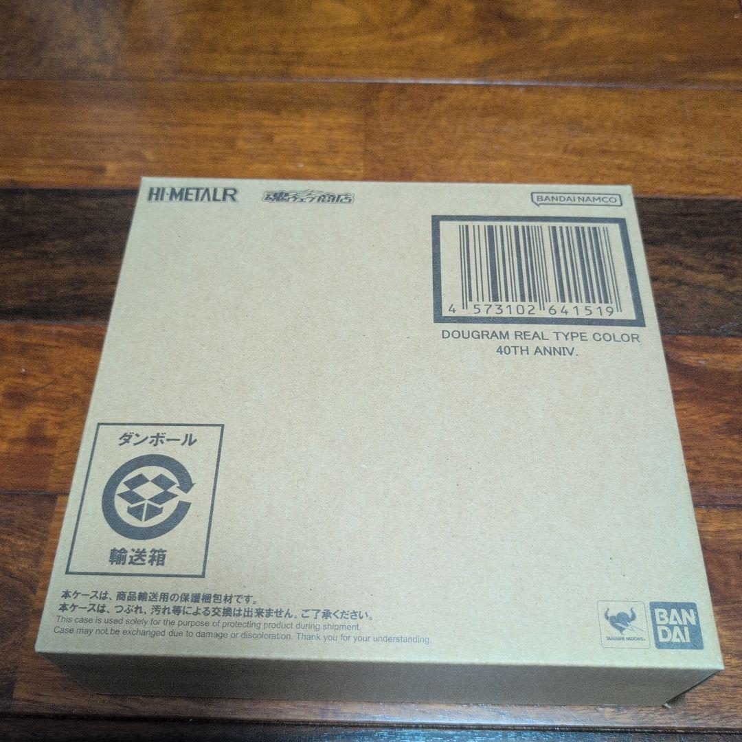 hi l r　ダグラム　リアルタイプカラー