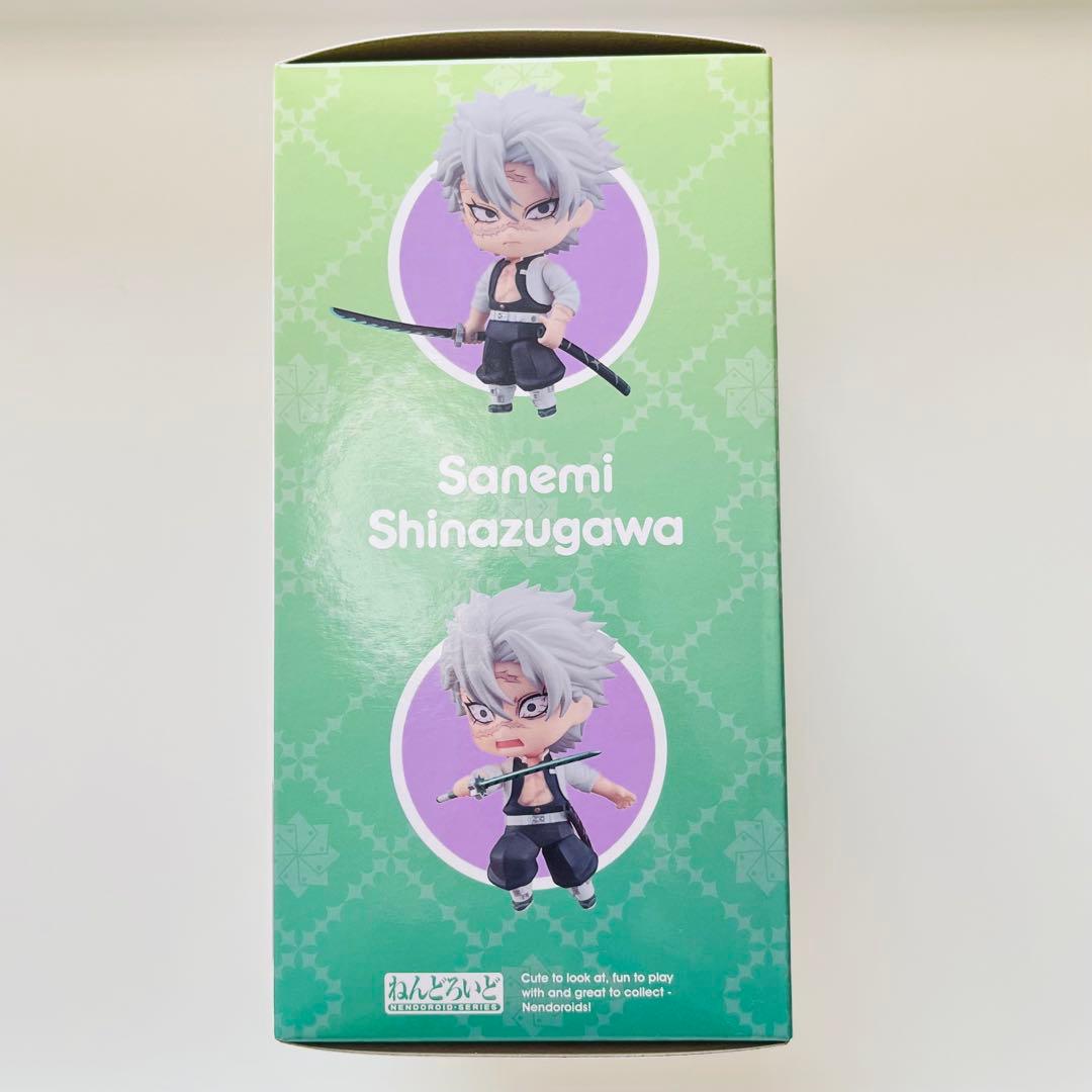 鬼滅の刃 ねんどろいど 2506 フィギュア 不死川実弥 未開封