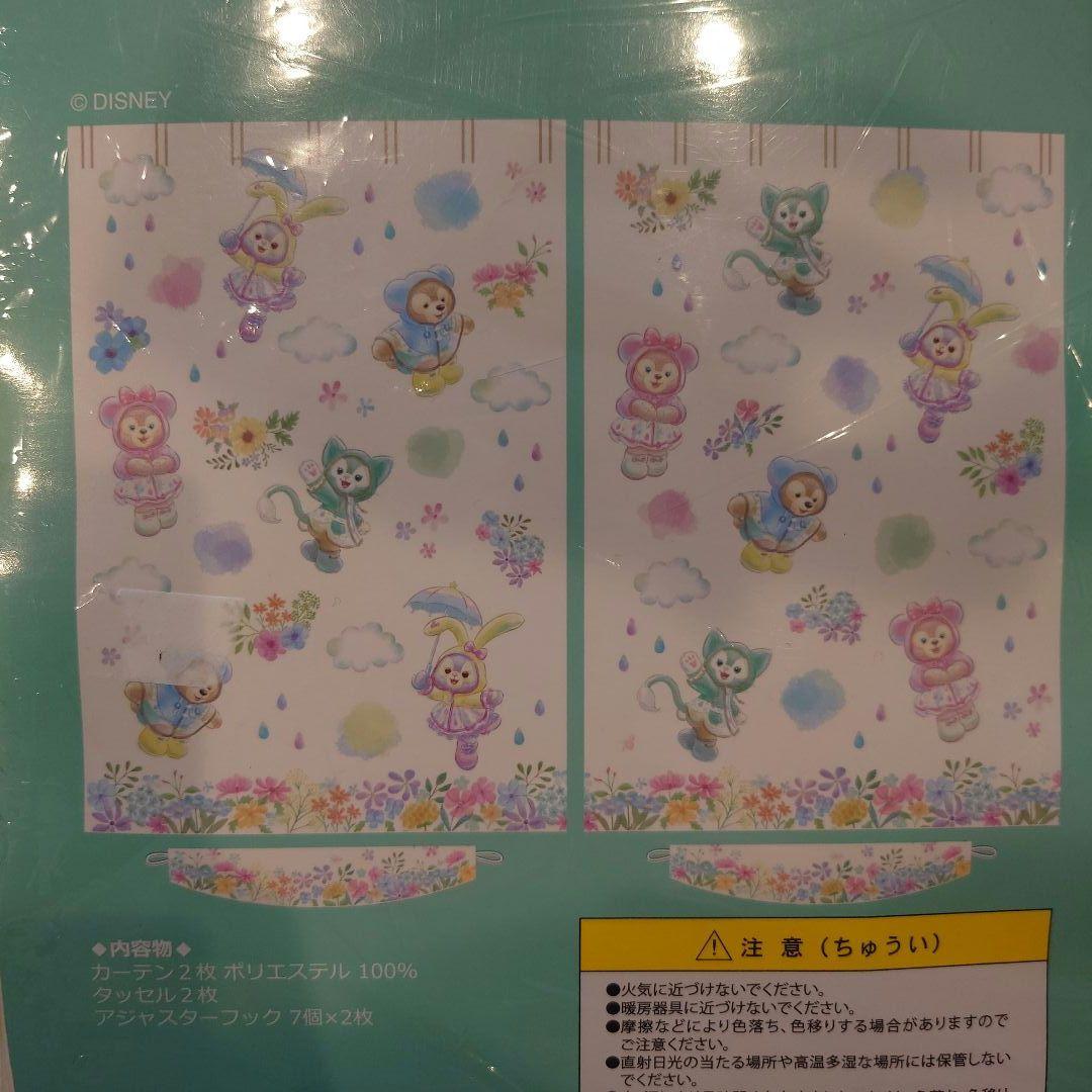 ビューティフルレイニーデイズ　カーテン　ジェラトーニ