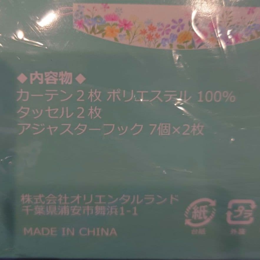 ビューティフルレイニーデイズ　カーテン　ジェラトーニ