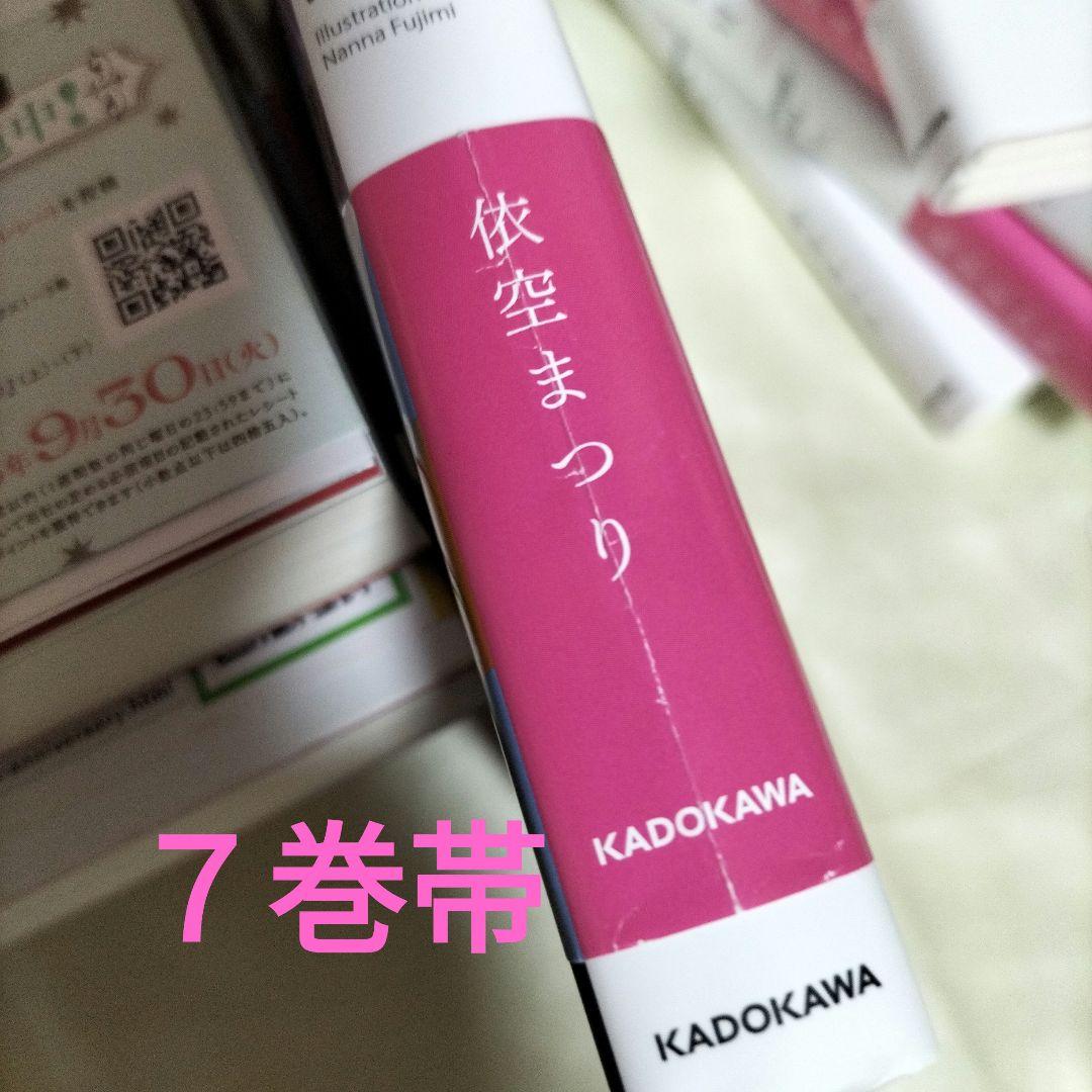 サイレント・ウィッチ : 沈黙の魔女の隠しごと 全巻初版 全14冊 全巻