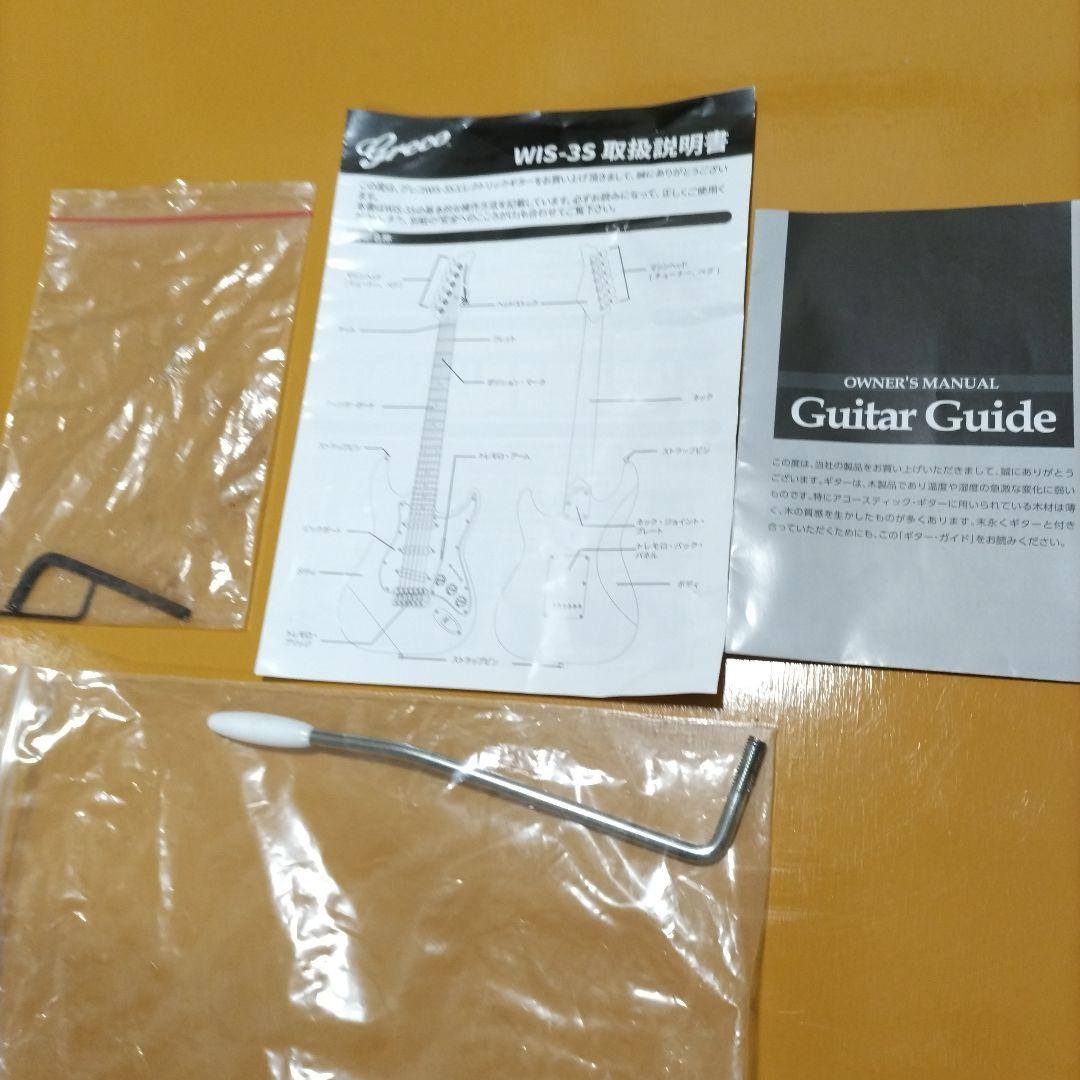 Greco WIS-3S グレコ ストラトキャスター 専用 ギグバッグ 取説付き