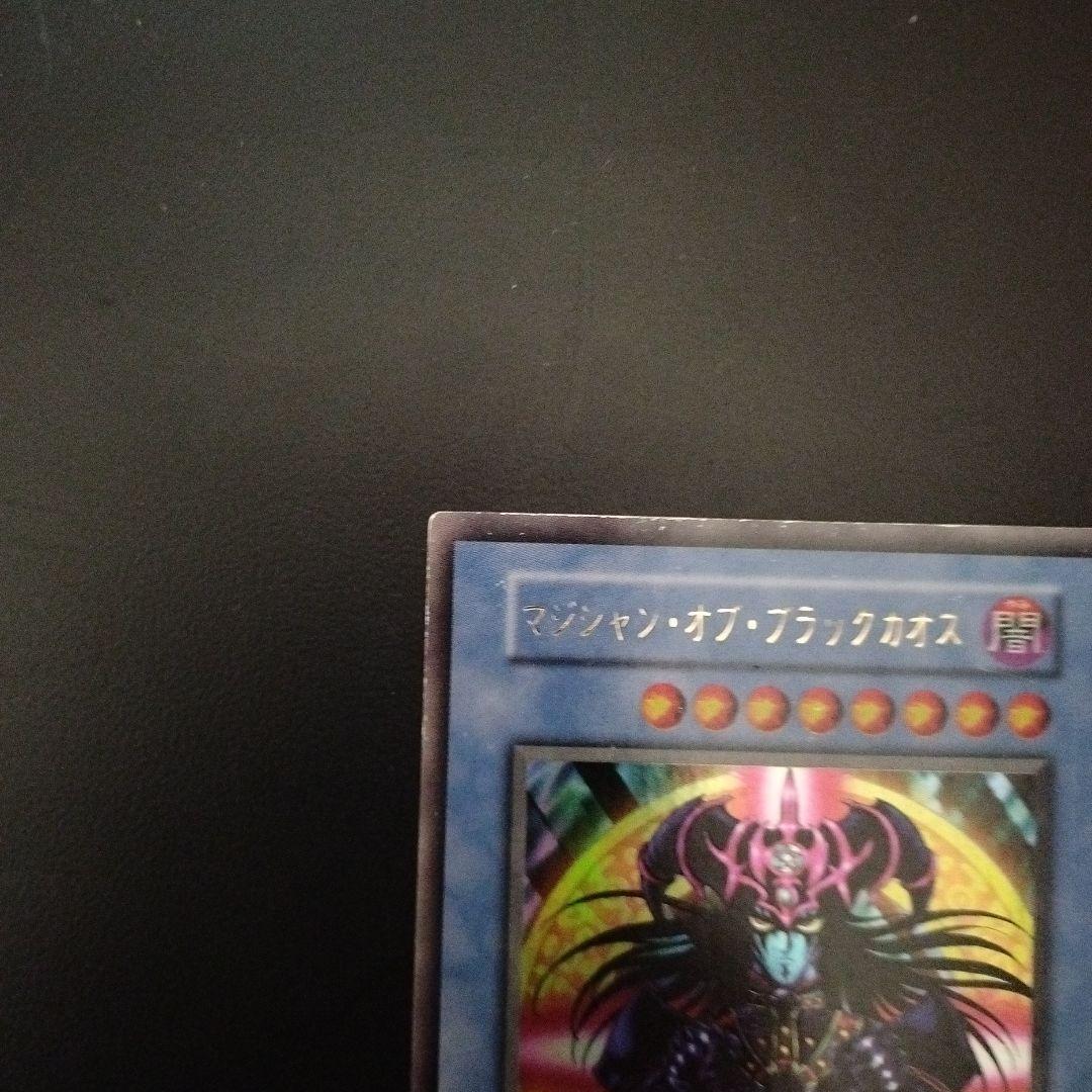 トライホーン・ドラゴン 、ゲートガーディアン、マジシャンオブブラックカオスセット