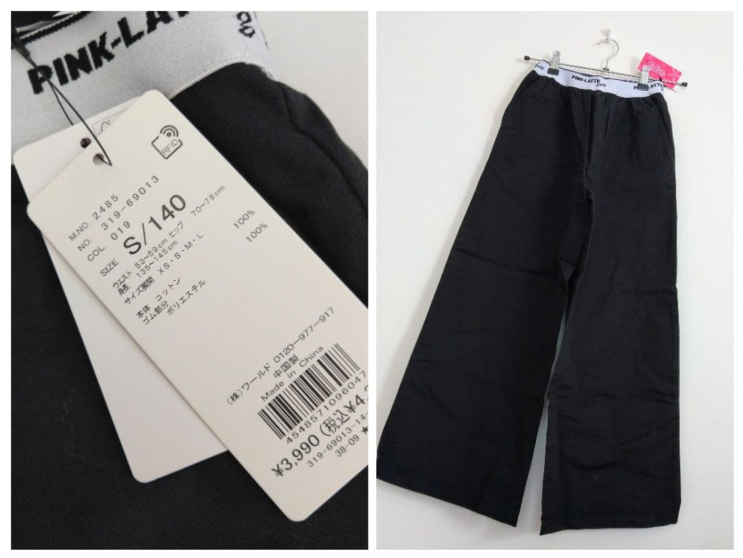 R♡R★今季新作ミックス ラブトキシック ピンラテ★コ－デセット 140