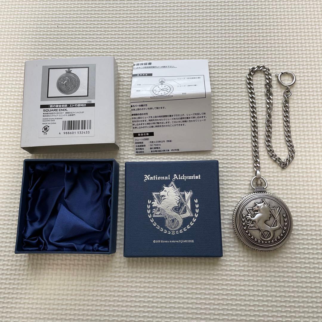 鋼の錬金術師 エドの銀時計 2009年 - メルカリ