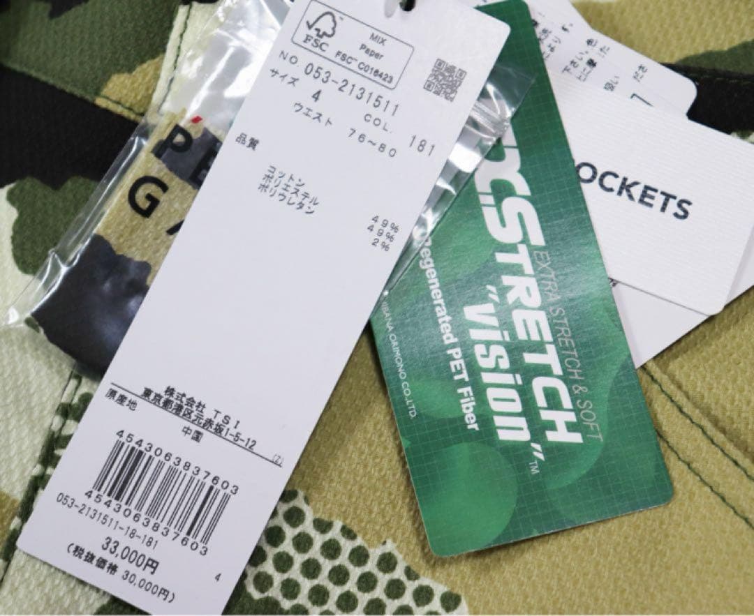 《パーリーゲイツ》新品 やや薄手素材 カモフラ ストレッチパンツ 4(W82)