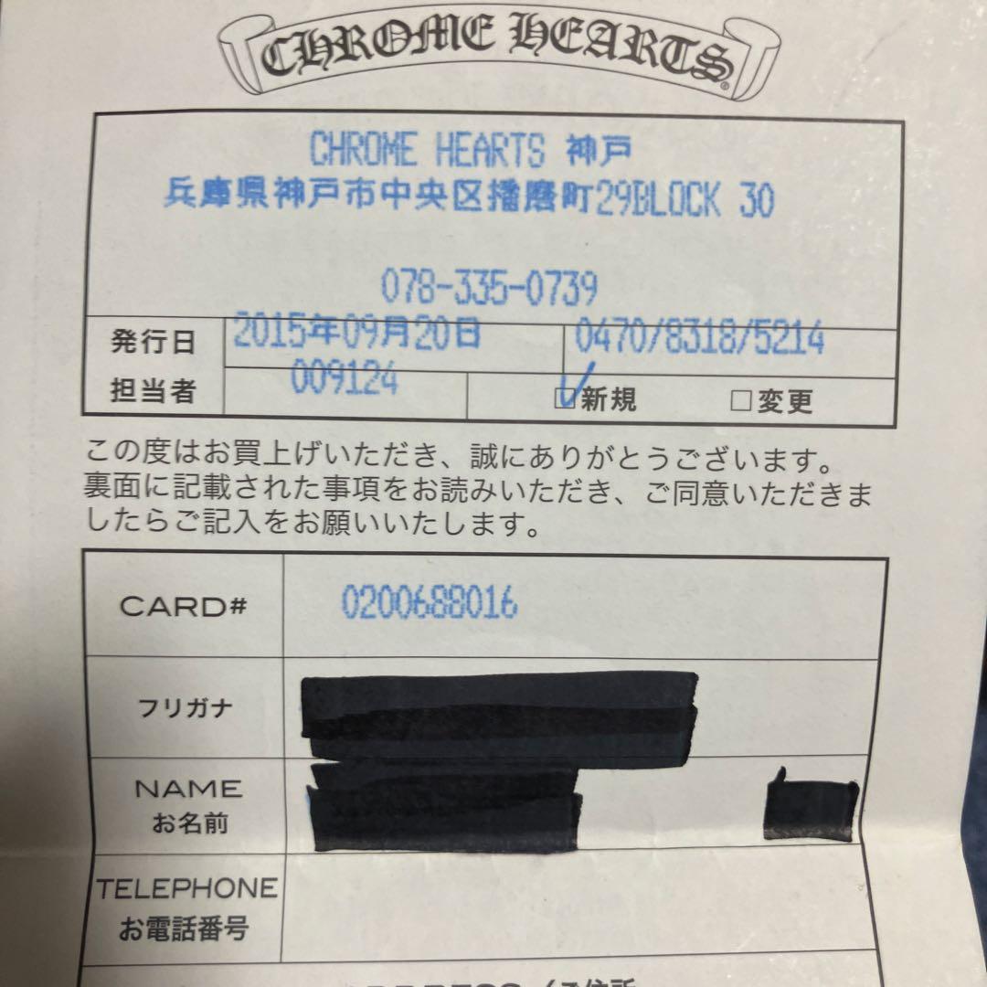 クロムハーツ　クロスボール