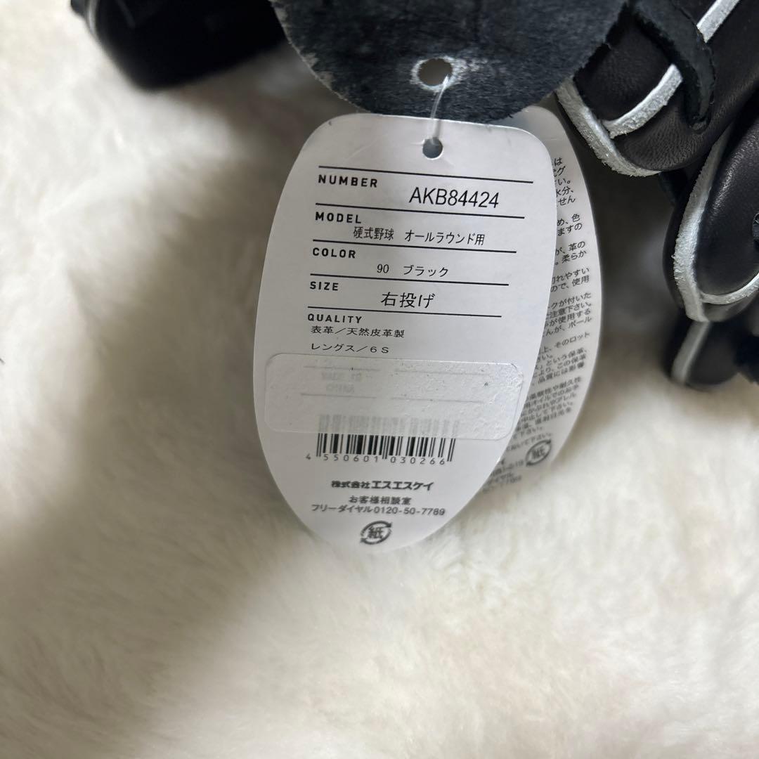 週末限定39600円！SSK 硬式　オールラウンド用グローブ　新品未使用　袋付き