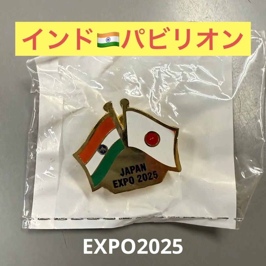 大阪・関西万博 限定 EXPO2025 インドパビリオン ピンバッジ