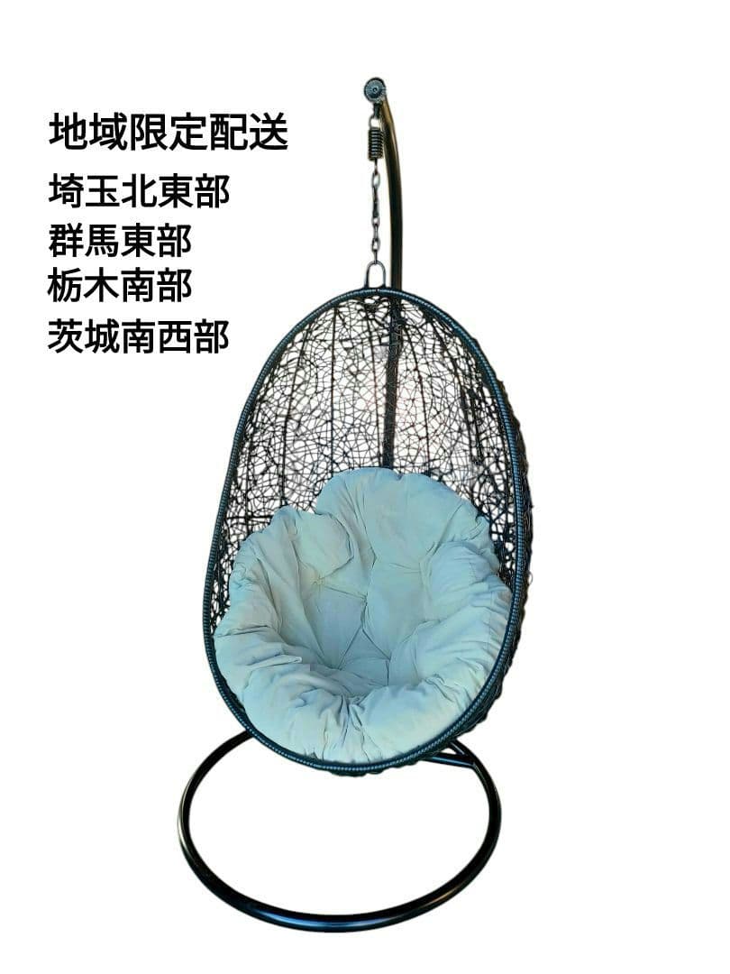 ハンギングチェア　ハンモックチェア　クッション付き　地域限定配送