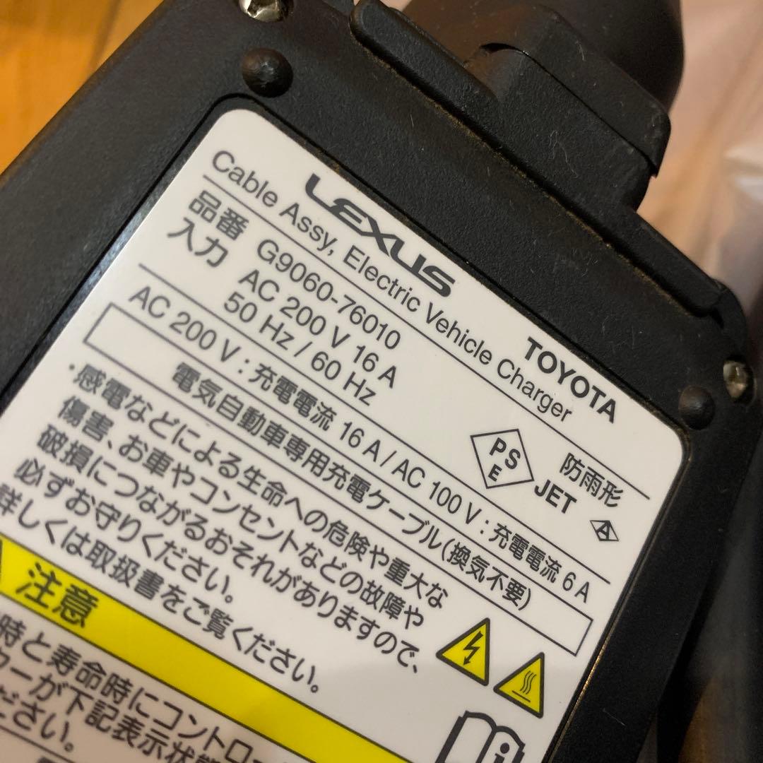 レクサス純正 PHV充電ケーブル G9060-76010 - メルカリ