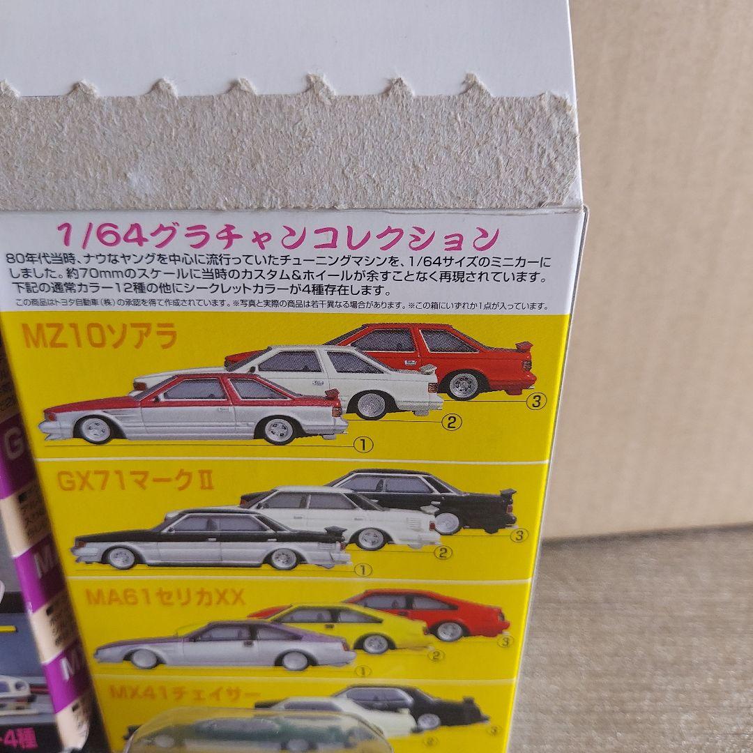 グラチャンコレクション第1弾 - メルカリ