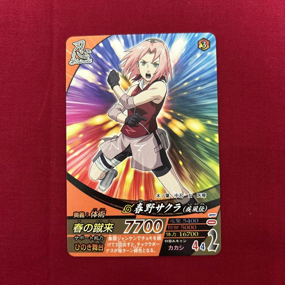 ナルト疾風伝 ナルティメットフォーメーション カード 春野サクラ