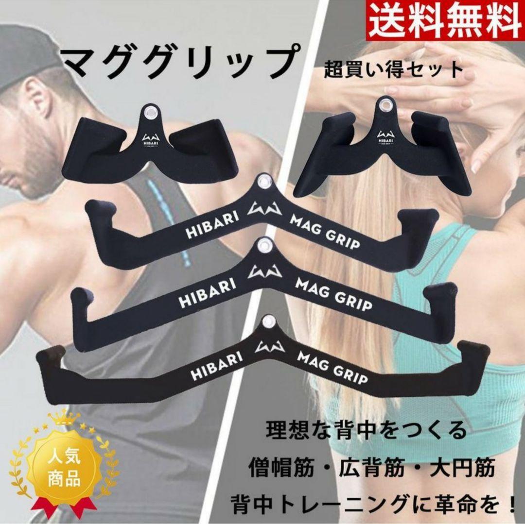 マググリップ 5種類