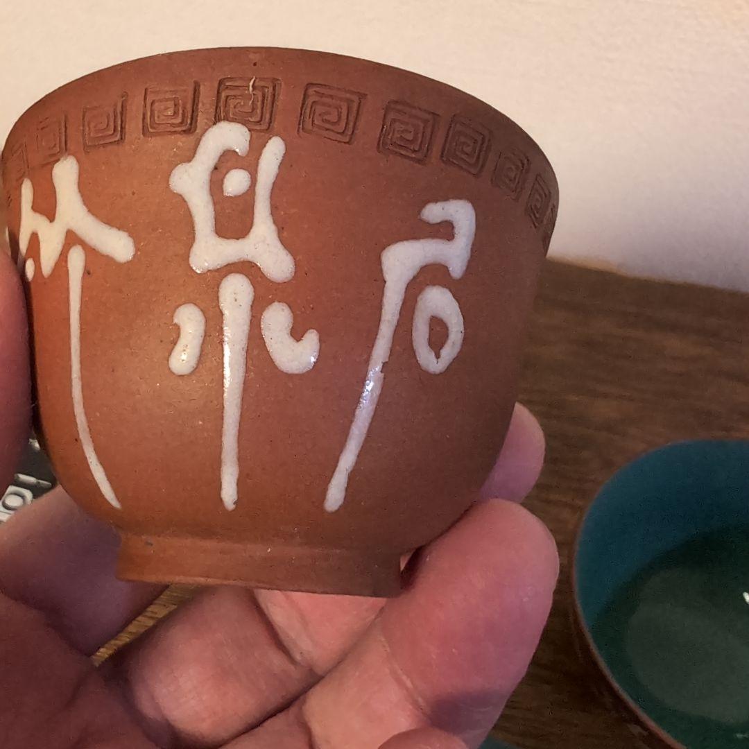 中国古玩 朱泥 盃 3点 煎茶器 骨董 宣興 茶道具 茶器 均窯