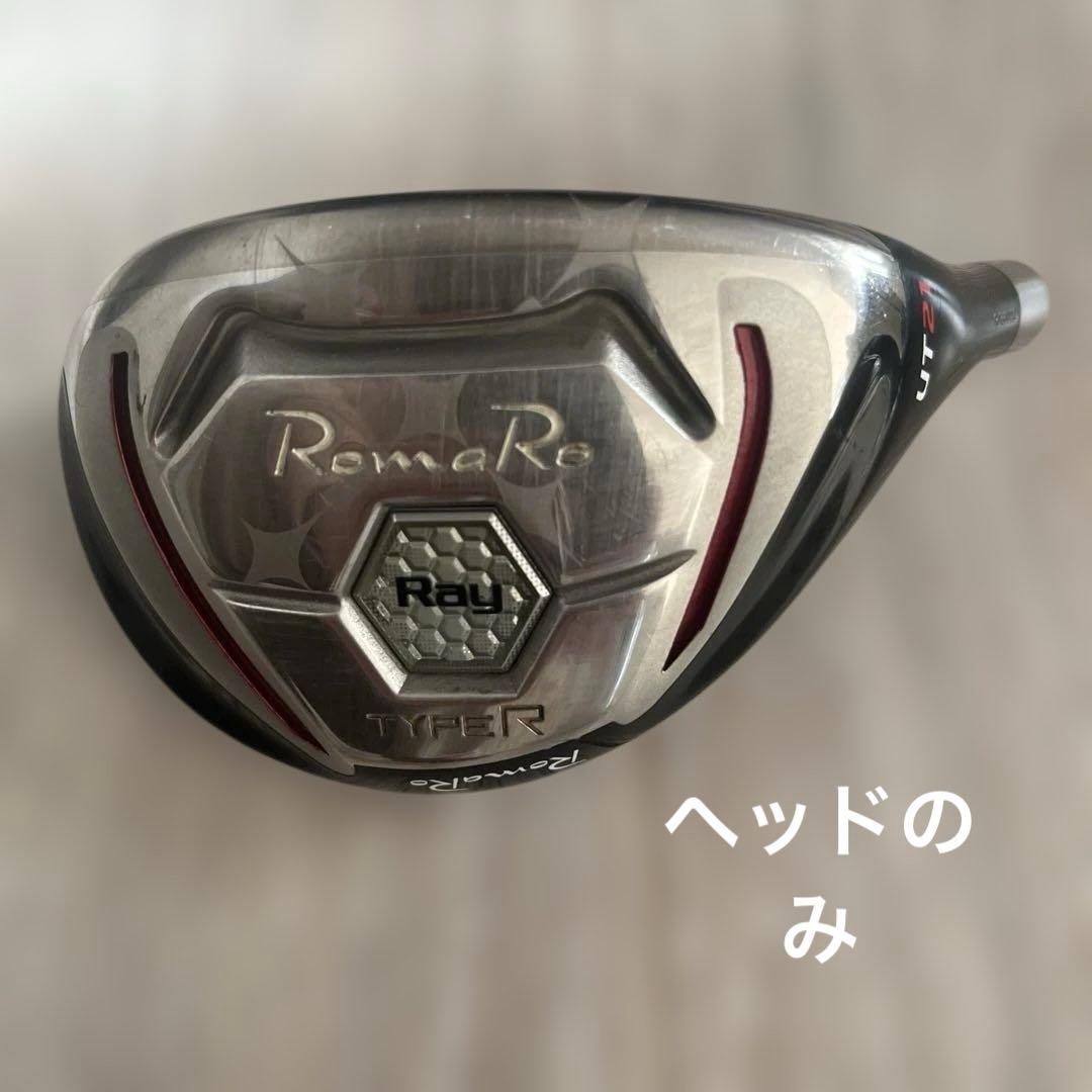 RomaRo UT21 ユーティリティクラブヘッドのみ（ヘッドカバー付