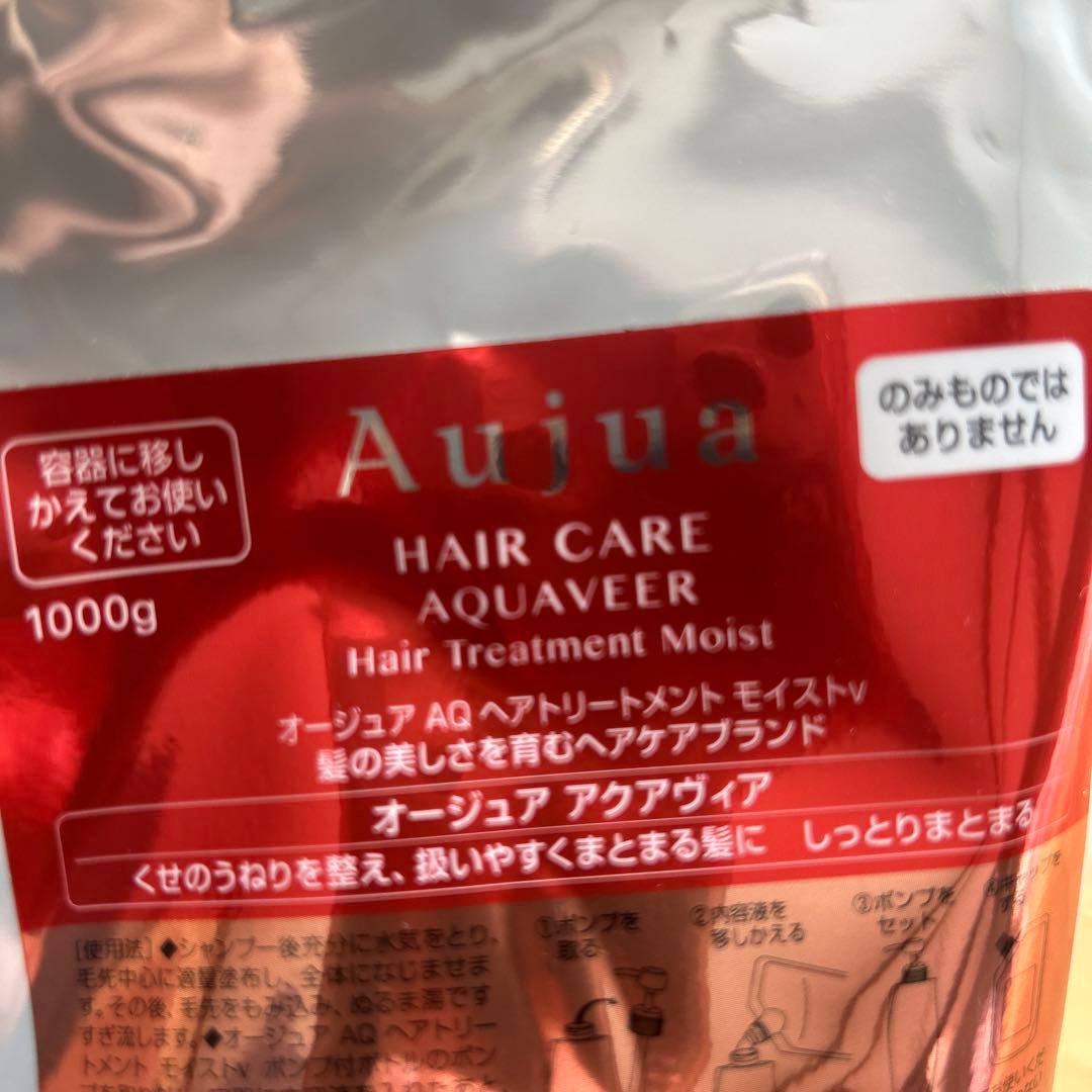 オージュア アクアヴィア トリートメント 1000g