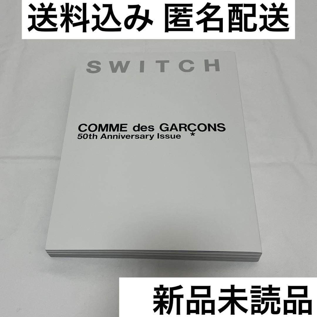 SWITCH COMME des GARÇONS 50th