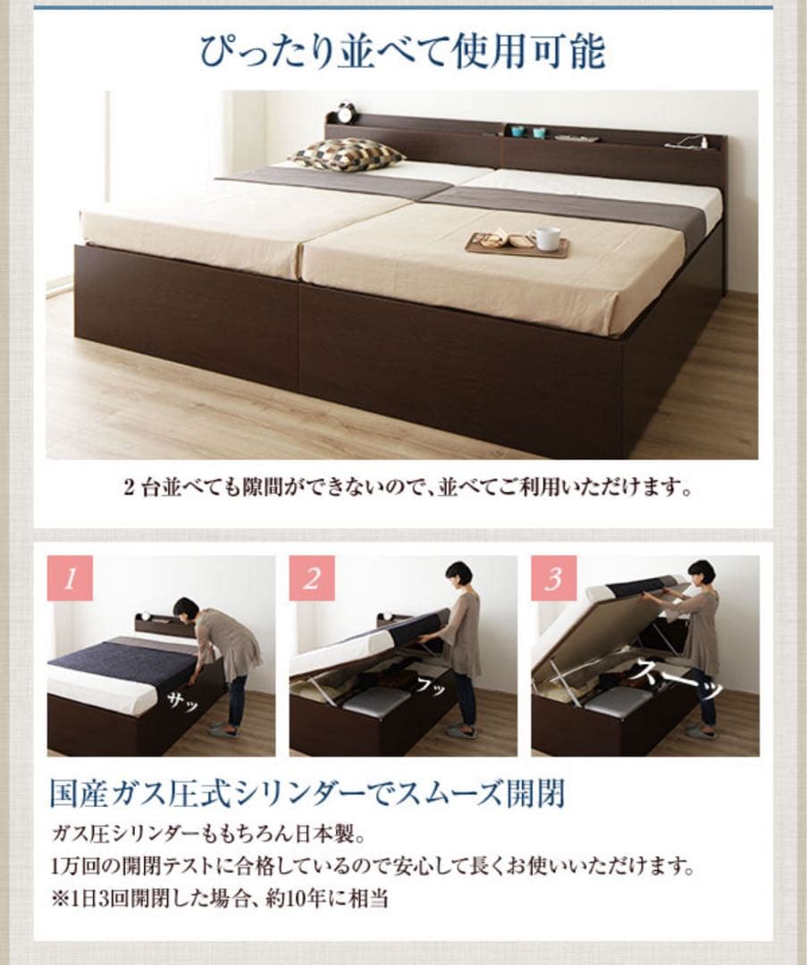 H*u様 【ガス圧日本製】跳ね上げ式　セミシングルベッドフレーム2台　コスパクリ