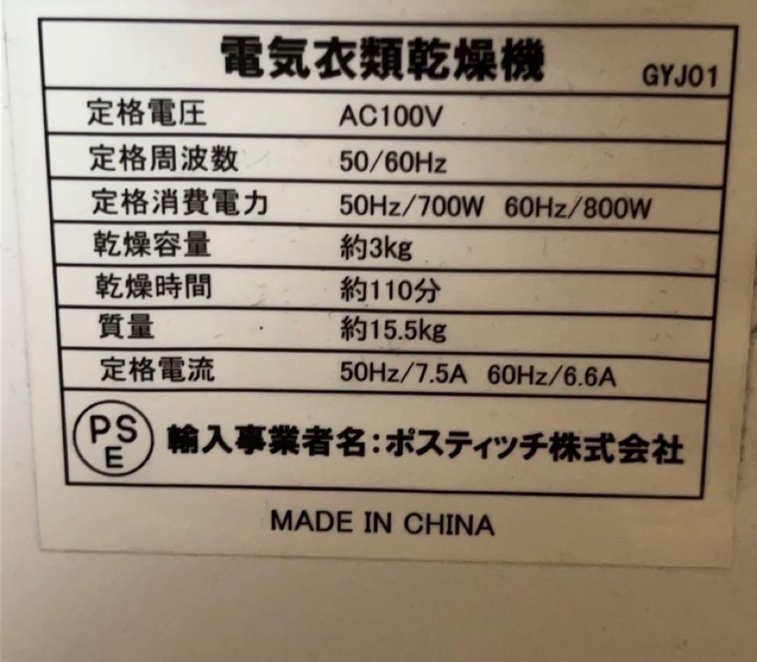 Yoquna 衣類乾燥機 3kg ダイヤル式 GYJ01 ホワイト 白 UV無し