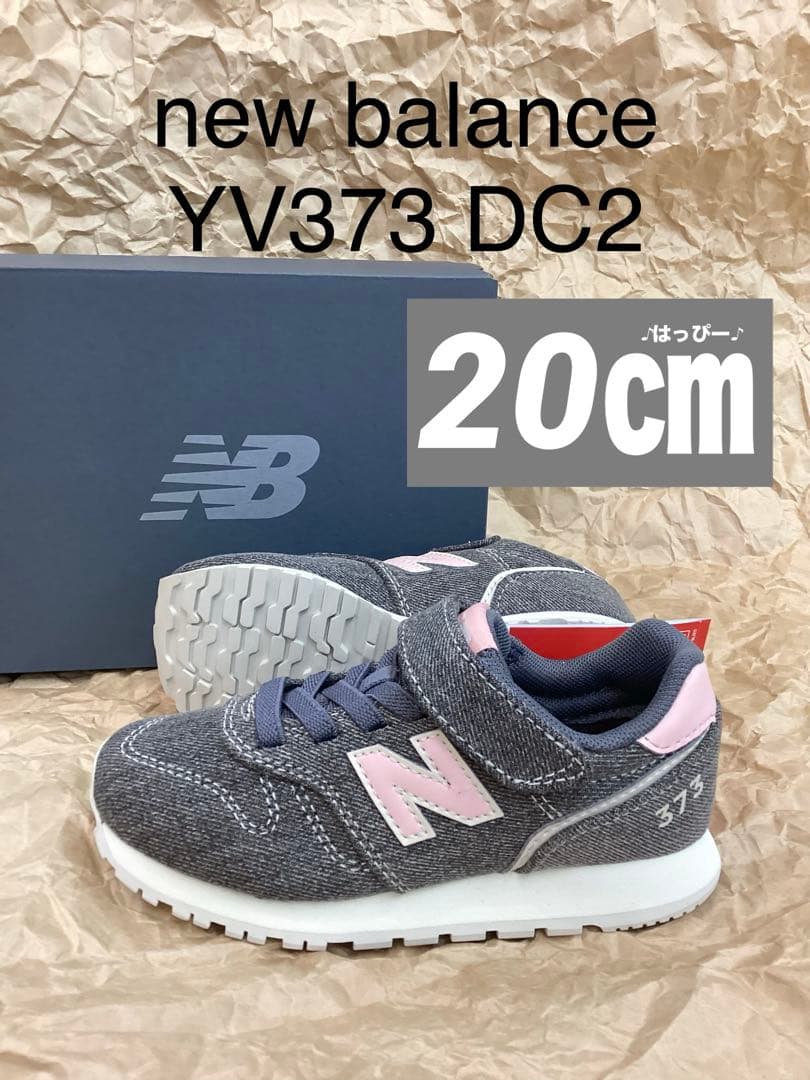 ya様　おまとめ商品　NB YV373XM2 21.0 DC2 20.0 計2足