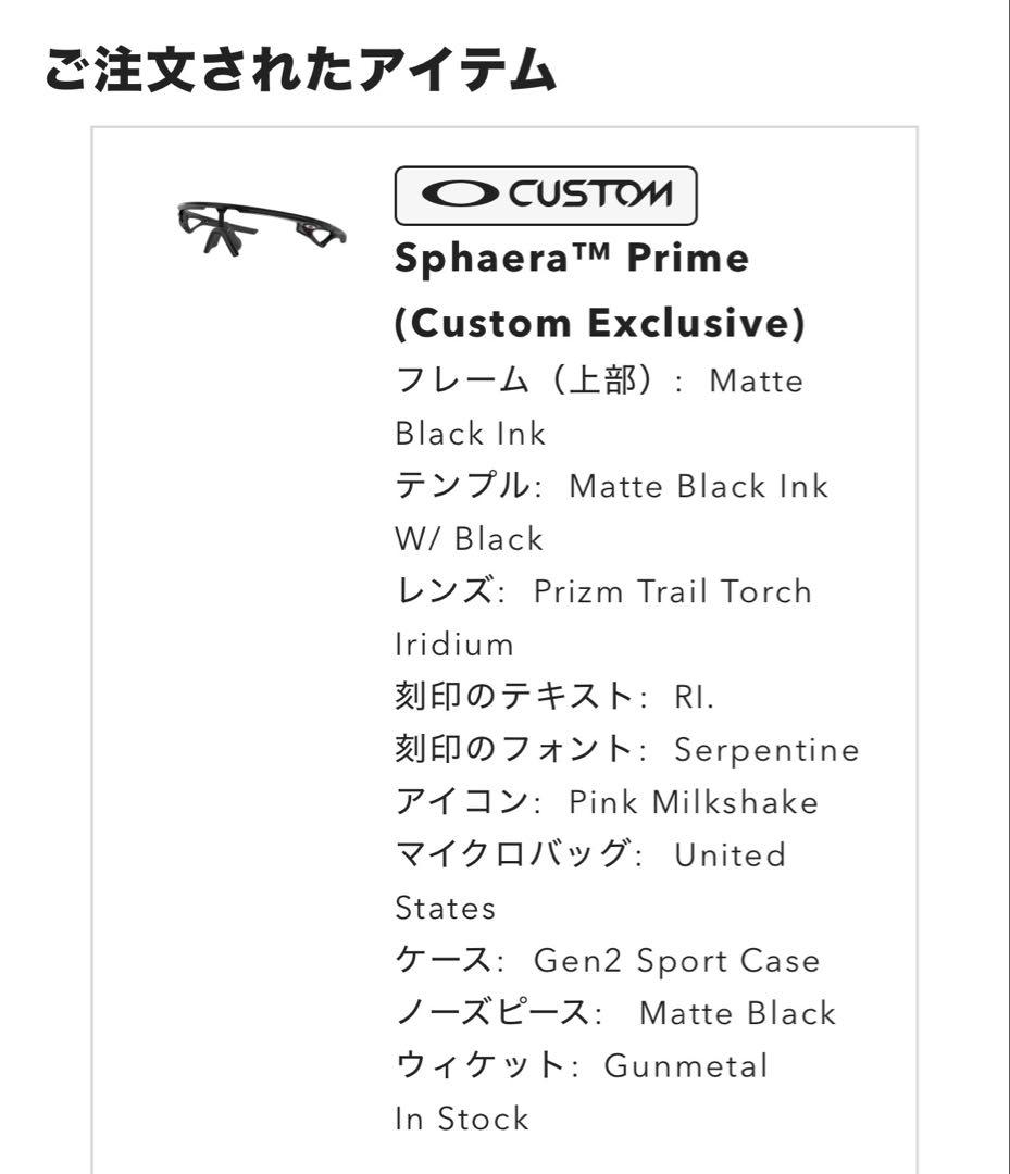 OAKLEY カスタム Sphaera Prime レッド サングラス