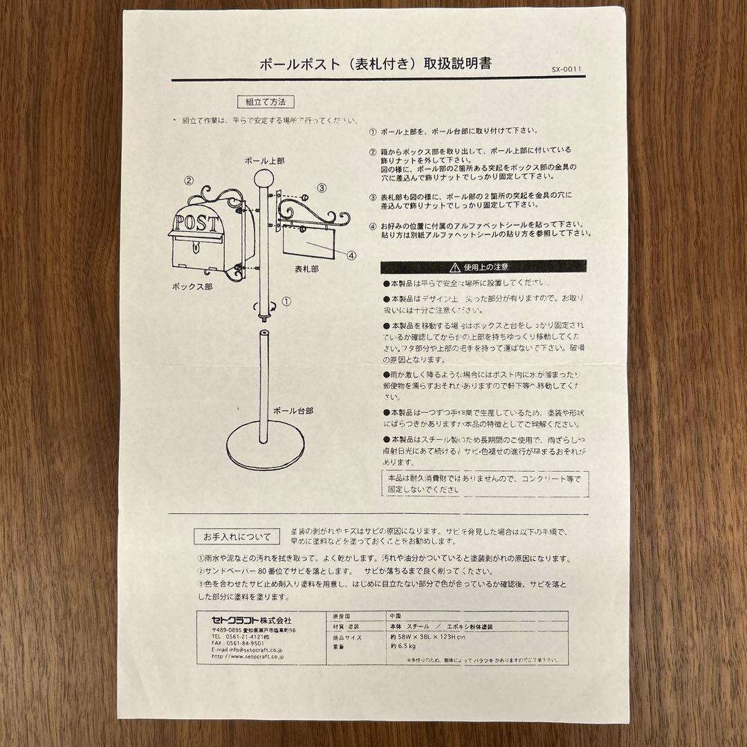 展示品☆オシャレなポールポスト 郵便受 郵便ポスト アンティーク風