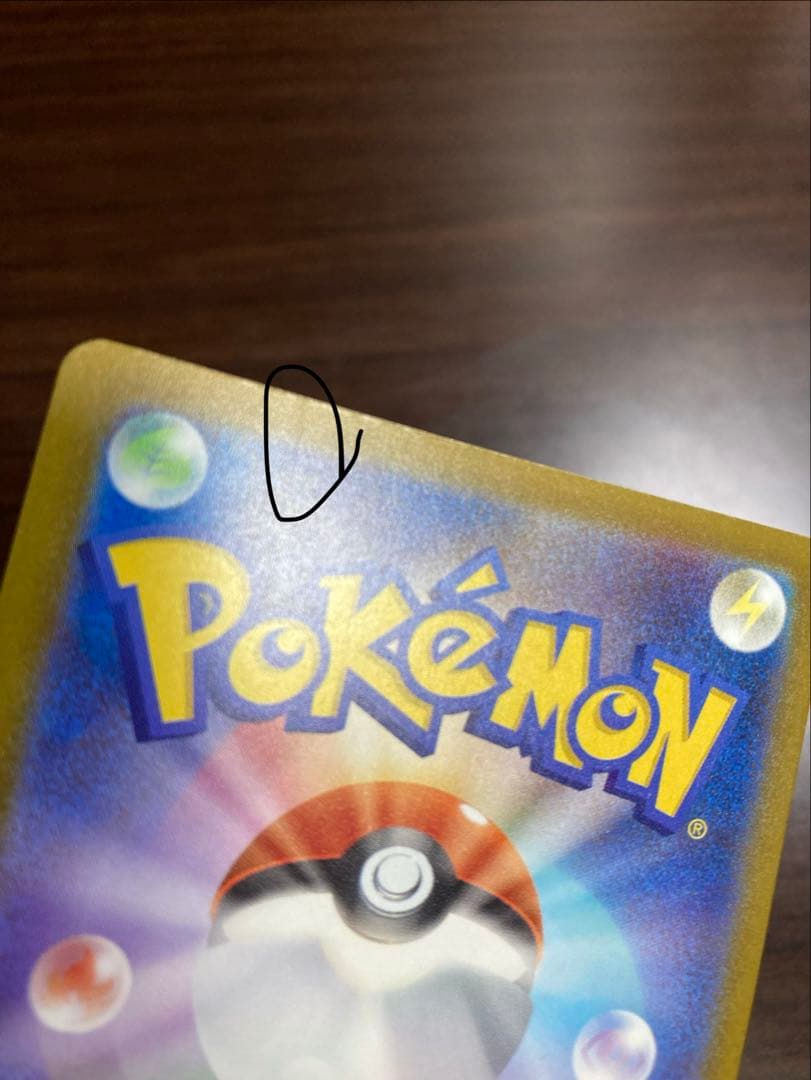 メガリザードンXex MA 4枚セット