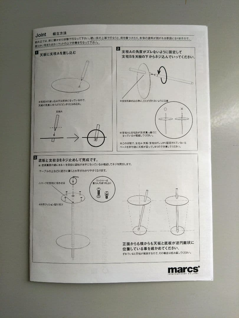 DUENDE チューブ&ロッド サイドテーブル ホワイト