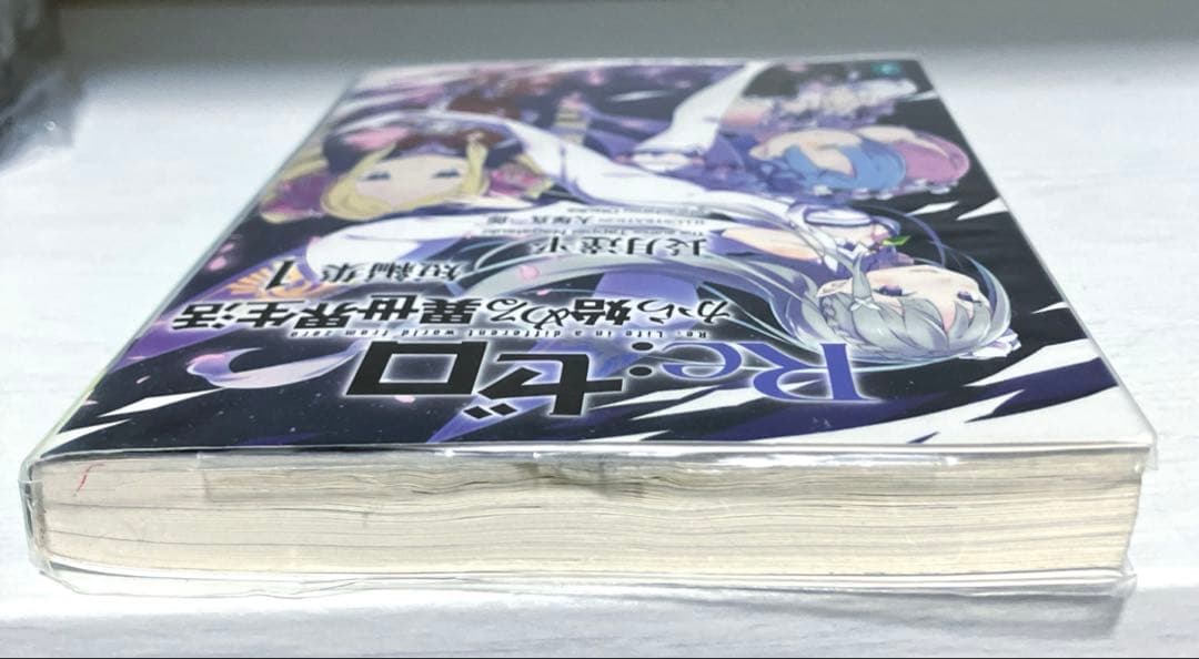Re:ゼロから始める異世界生活　全巻　リゼロ小説　36冊