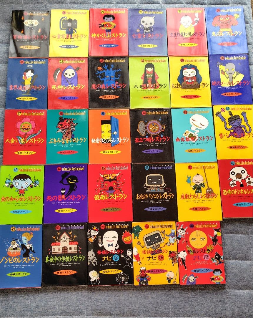 怪談レストラン 全巻セット+ナビ全巻 - メルカリ