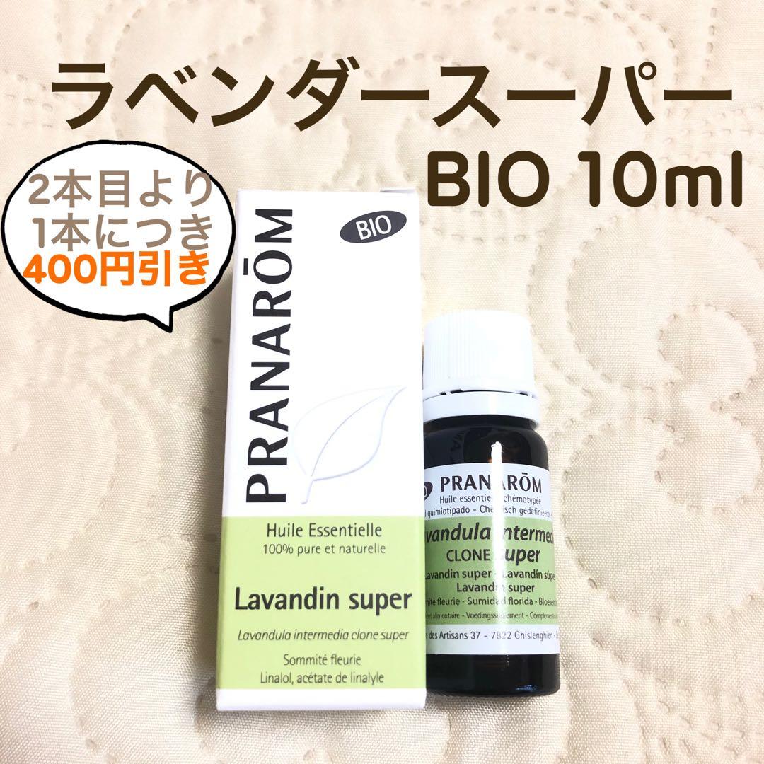 PRANAROM ラベンダースーパーBIO 10ml プラナロム 精油 Ⅰ - メルカリ