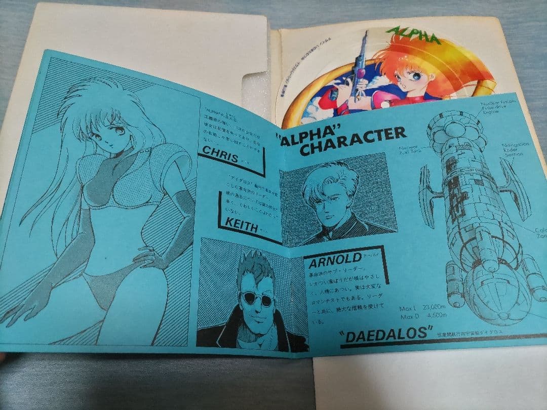 PC-8801 アルファ　ALPHA