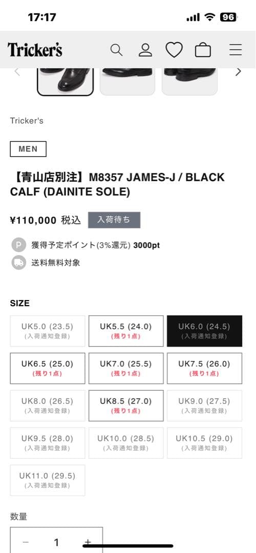 Tricker's James-J ブラック カーフレザー 24.5cm